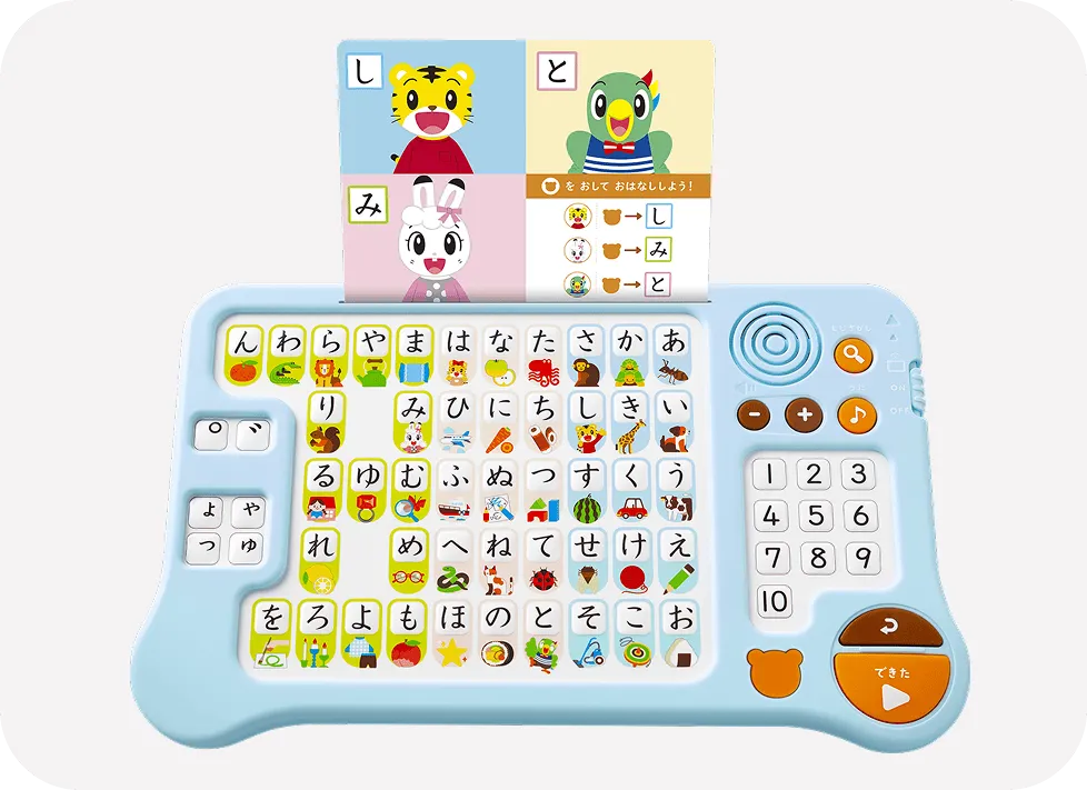 ひらがな・かずキーボード