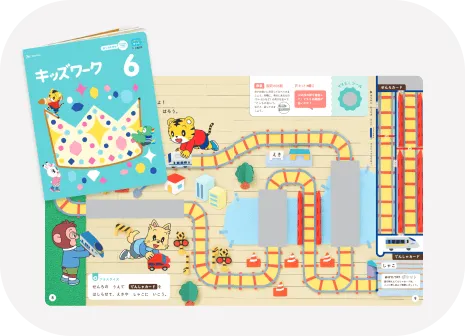 キッズワーク