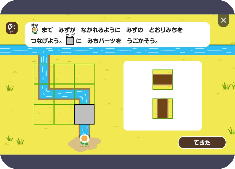 論理・思考力