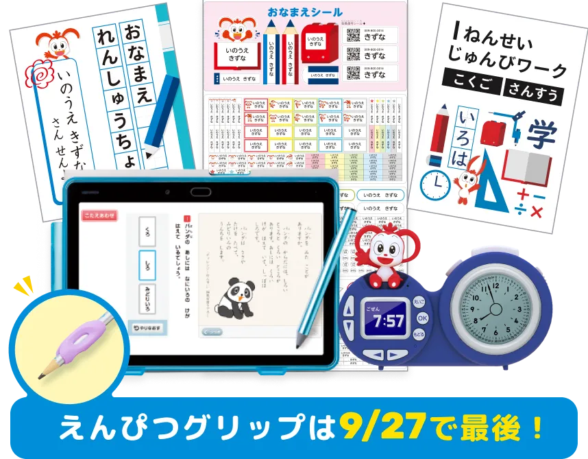 おじぎそうおせわセット