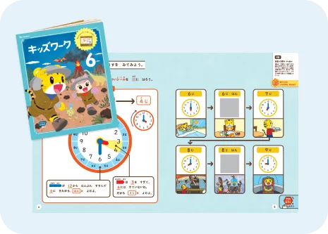 キッズワーク