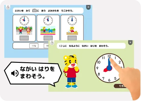 時計