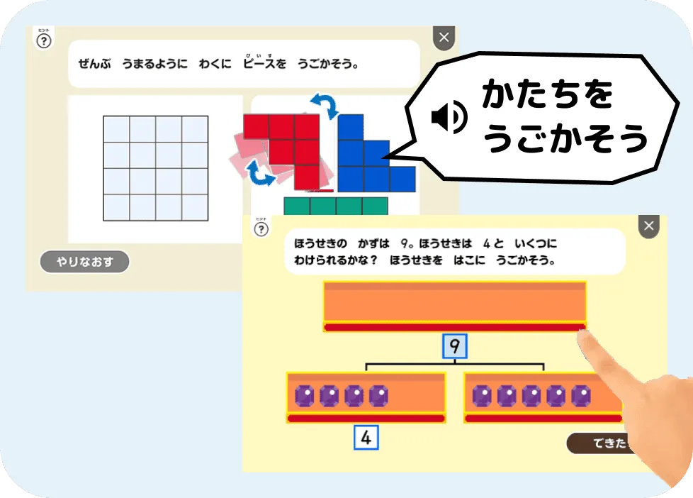 数・図形、論理・思考力