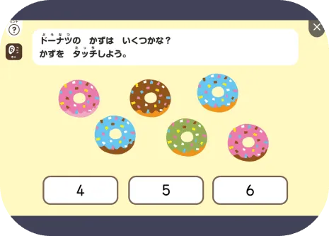 数・図形