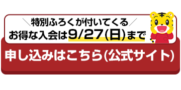 24か月受講すれば、定価19,980円の最新タブレットが0円に