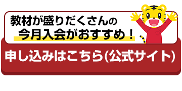 6月分のタブレット教材が無料